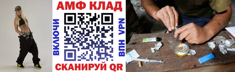 АМФЕТАМИН Premium Лакинск