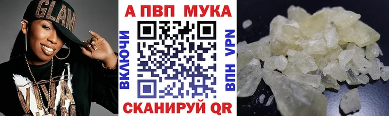 А ПВП Crystall  закладка  Лакинск 