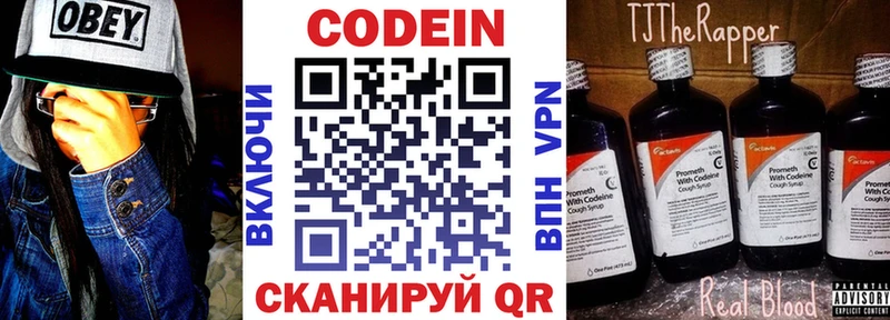 Codein Purple Drank  наркошоп  Лакинск 