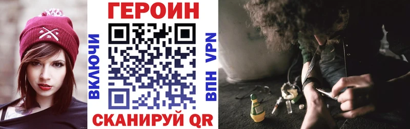 ГЕРОИН белый  Лакинск 