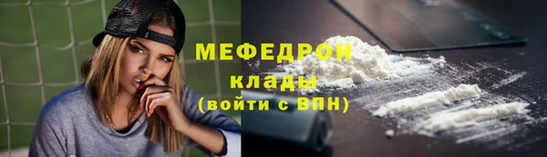 мефедрон Абинск