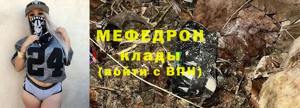 меф Новозыбков